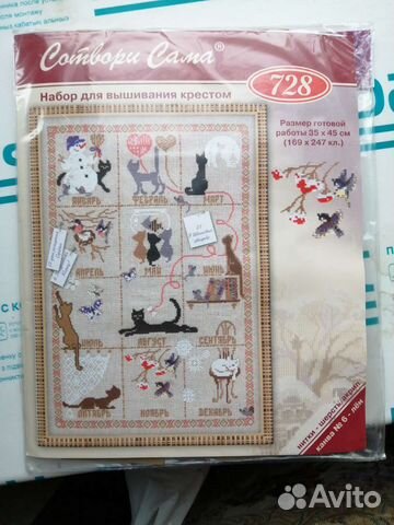 Набор для вышивания крестом риолис