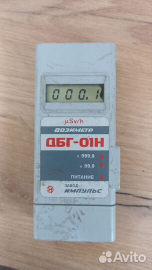 Дозиметр дбг-01Н