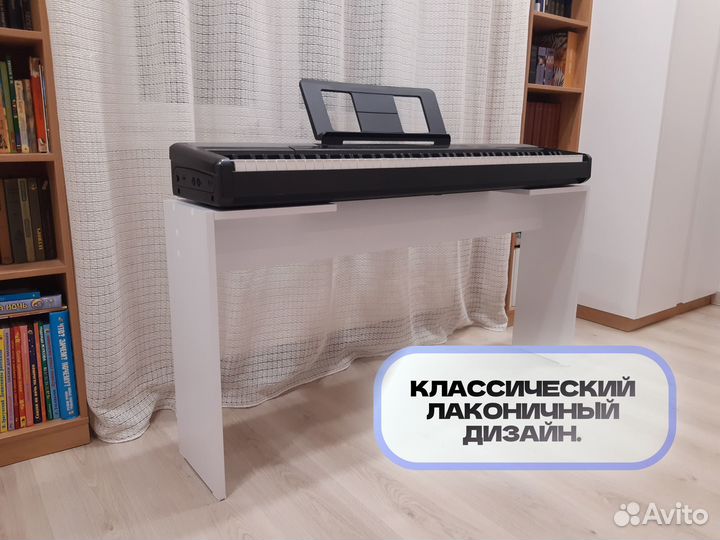 Стойка подставка для цифрового пианино широкая