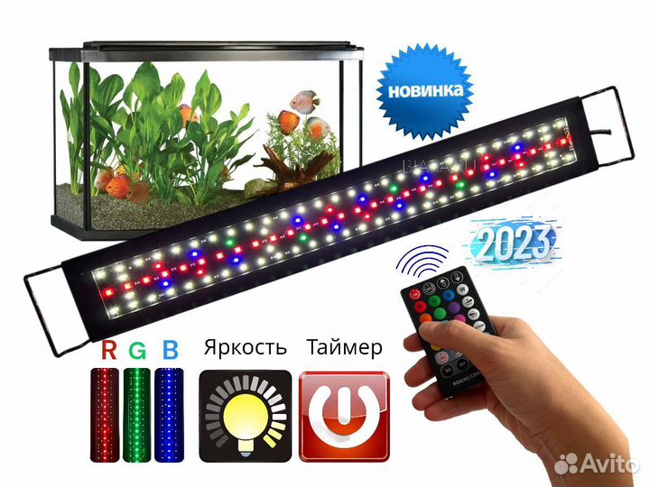 Светильник для аквариума wrgb с пультом ду
