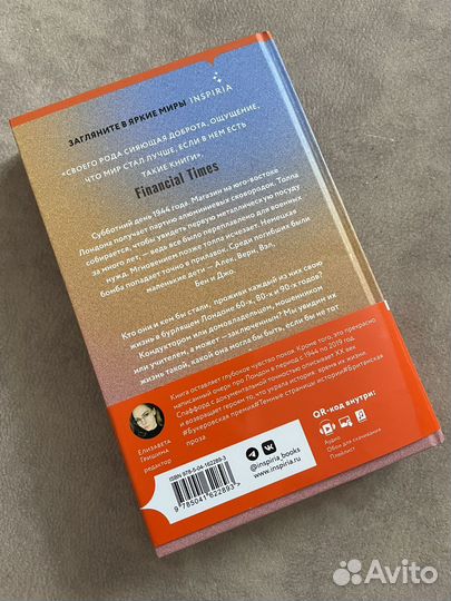 Фрэнсис Спаффорд «Вечный свет«