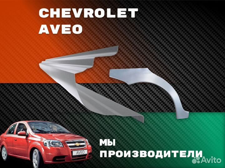 Пороги Kia Carnival ремонтные