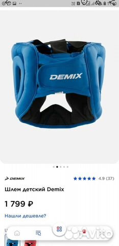 Боксерский шлем детский