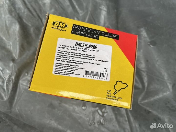 Термостат opel Astra H или G