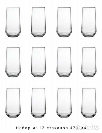 Набор стаканов 12шт