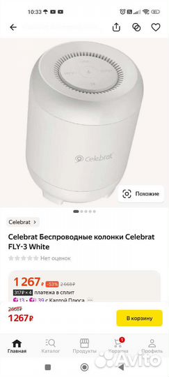 Колонка Celebrat FLY3