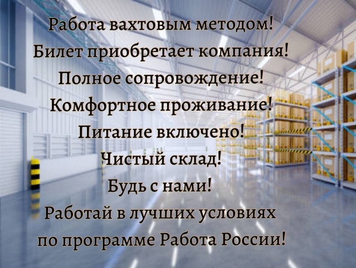 Работодатель ВАХТА ОТ ПРЯМОГО РАБОТОДАТЕЛЯ — вакансии и отзывы о  работадателе на Авито во всех регионах