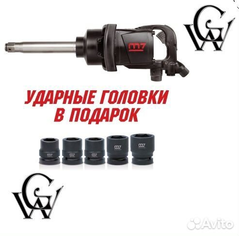 Пневмогайковерт