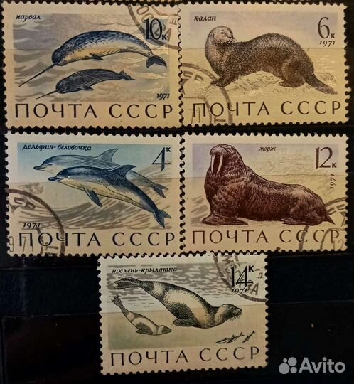 Почтовые марки СССР (1967-1974)