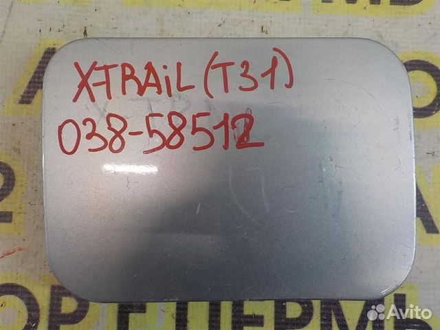 Лючок бензобака Nissan X-Trail (T31) 2007-2013