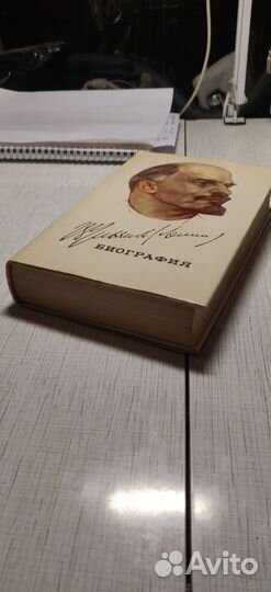 Биография В. И. Ленина