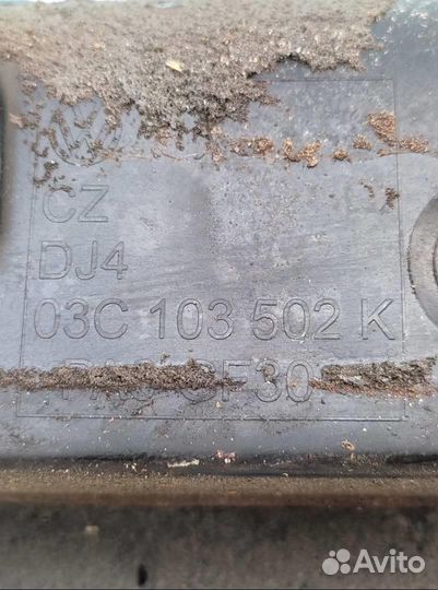 Демпфер давления 03C145650c