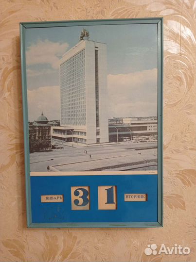 Ретро-календарь