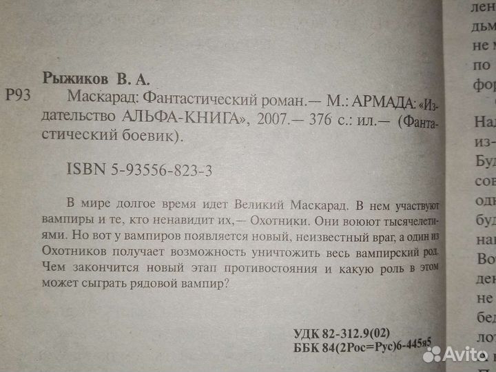 Книга Василий Рыжиков