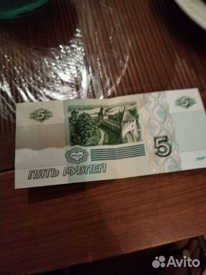 Купюра 5 рублей 1997