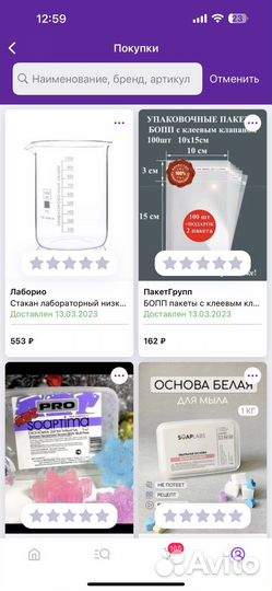 Набор для мыловарения