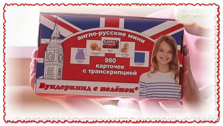 Английский мегачемодан вундеркинд