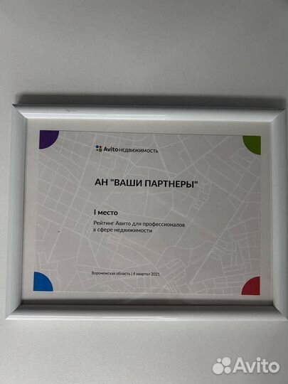 Риелтор по частным домам