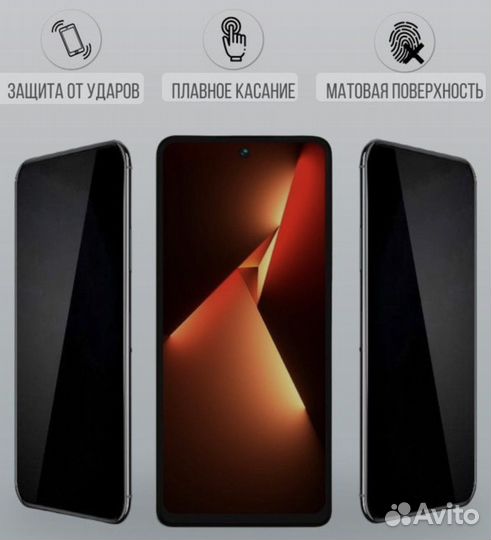 Гидрогелевая пленка антишпион