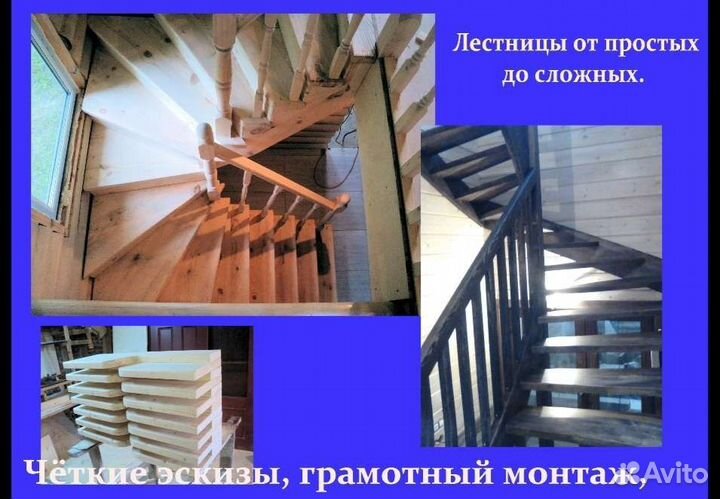 Столярные и плотницкие работы