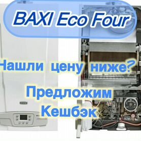 Газовый котел Одноконтурный Напольный baxi