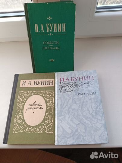 И.А.Бунин рассказы