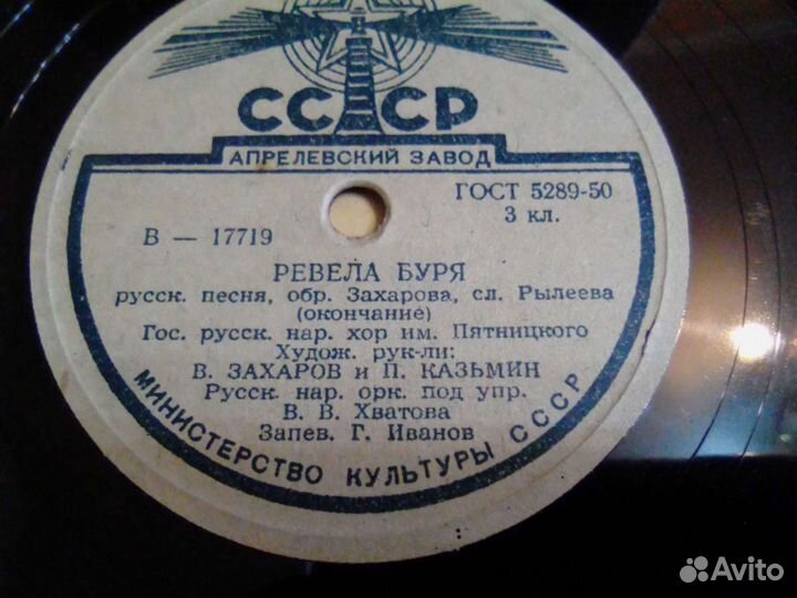 Коллекция грампластинок СССР 50 гг