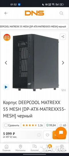 DeepCool Matrexx 55 Mesh