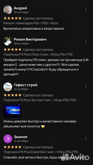 Подписка PS Plus снг 12 месяцев