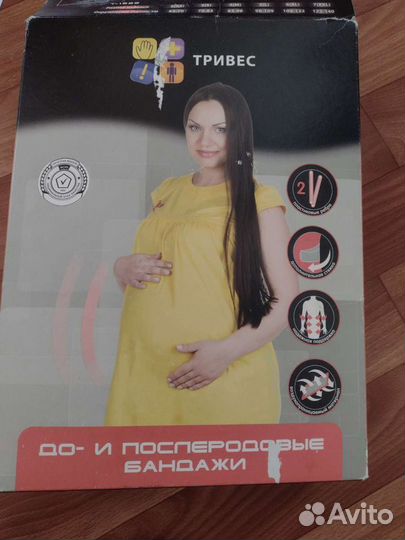 Бандаж до и послеродовой размер L-XL