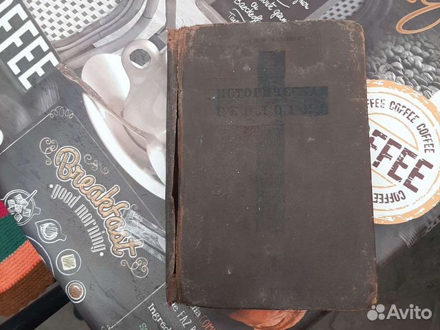 Антикварная книга,1937г