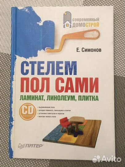 Книга стелем пол сами