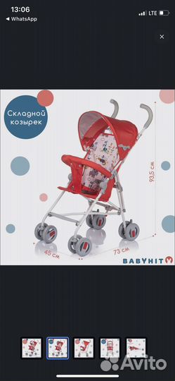 Коляска трость бу