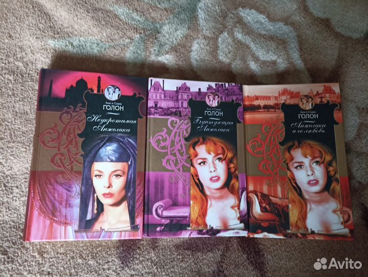 Серия Анжелика от Анн и Серж Голон в 13 книгах
