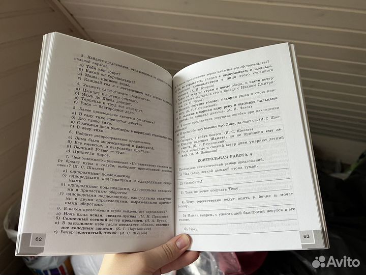 Русский язык синтаксис в таблицах