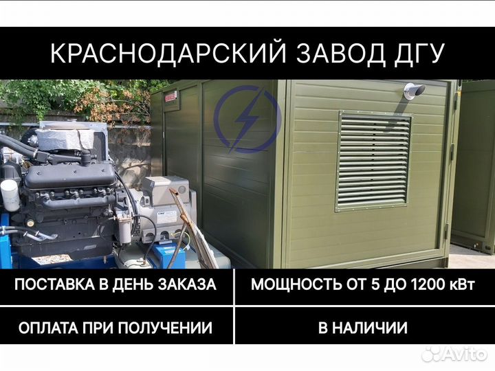 Дизельный генератор, дгу 200 кВт