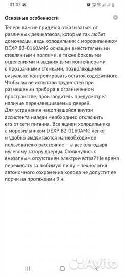 Холодильник бу