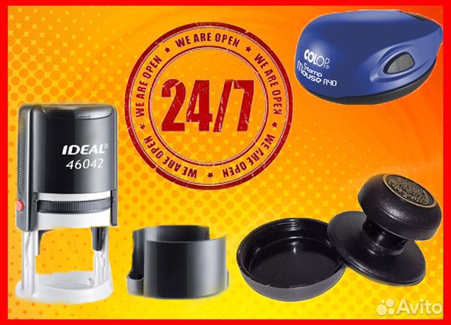 Срочное Изготовление печатей, штампов - 24/7