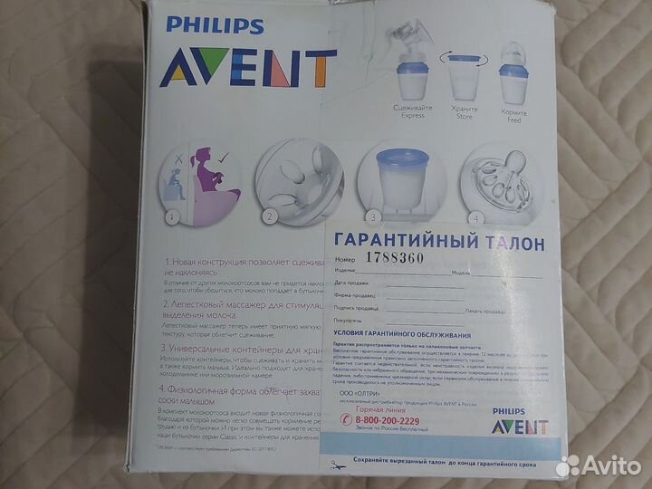 Молокоотсос ручной philips Avent