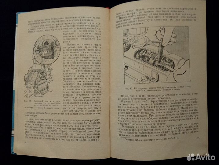 Книга автомобили (Москвич )