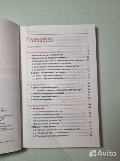 Справочник