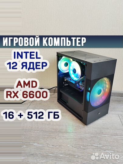 Игровой компьютер Intel. AMD. Мощный