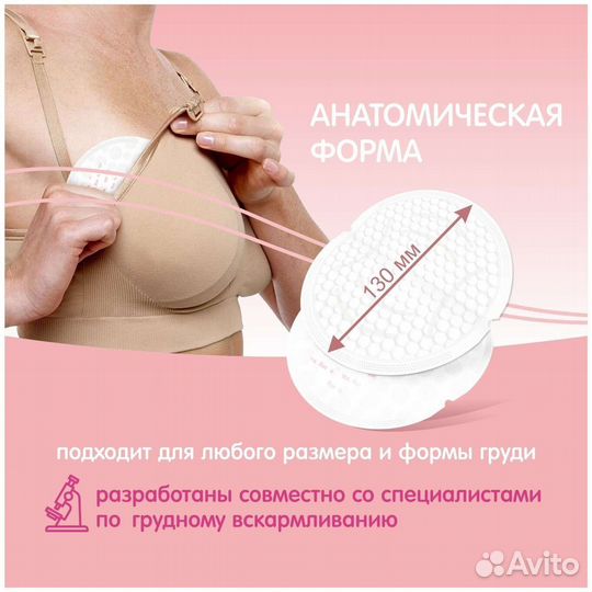 YokoSun Вкладыши для груди, 30 шт