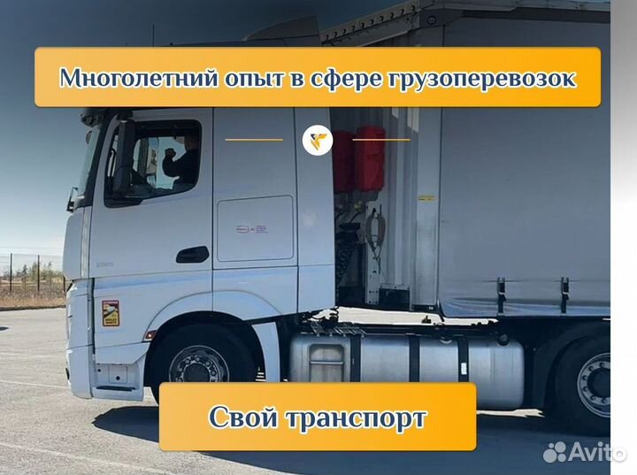 Грузоперевозки Газель