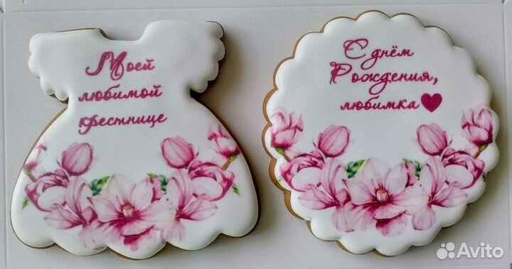 Пряники на день рождения