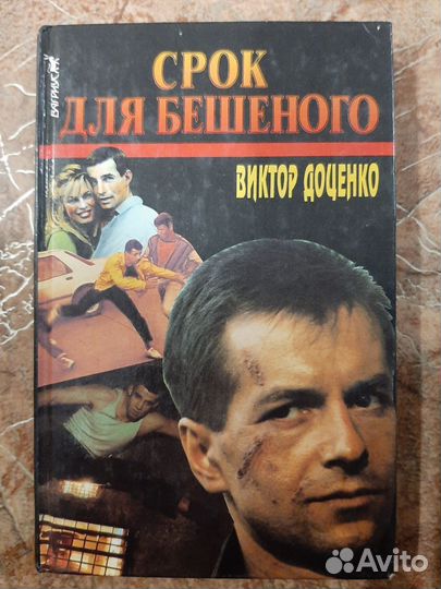 Приключения