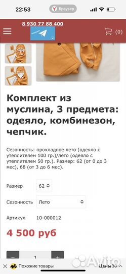 Комплект на выписку муслиновый лисенок, рыжий