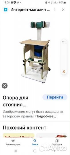 Вертикализатор для детей дцп