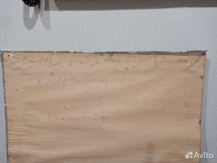 Картина, Коваленко А.Ф., Благовещение, 90г