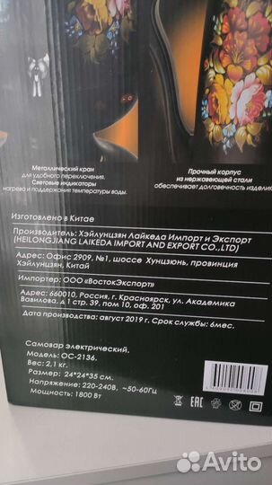 Самовар электрический / чайник новый